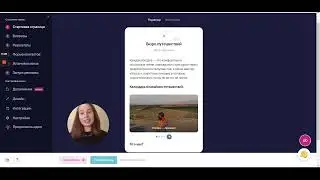 Как создавать Marquiz Pages