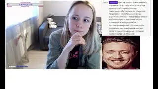 Ясос Биб со смышленой стримершей обсуждают сознание
