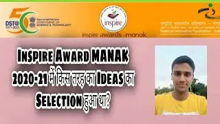 5) Inspire Award MANAK 2020-21 में किस तरह के Ideas 💡 का selection हुआ था, इंस्पायर अवॉर्ड मानक 2021