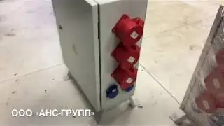 Щит механизации ЩМ РУСП 100