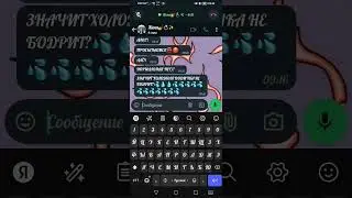 Подруга чето пишет 😰😰 страшно