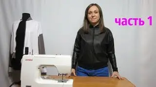 How to sew a Bomber! Removing Measure and Building a Bomber Pattern! Part 1