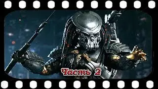 Джимми ПEЙН и Джеймс РИНК - предистория фильма 