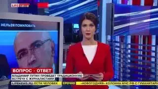 Плазма - пресс-конференции Путина