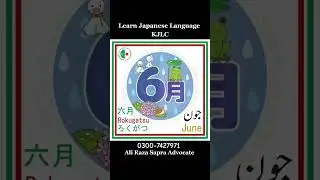 Months in Japanese #education #japaneselanguage #famousshorts #billionaire