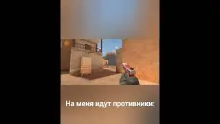 ЖИЗА STANDOFF 2!!