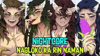 ₢Nightcore - Nagloko ka rin naman (Switching Vocals) - (lyrics)