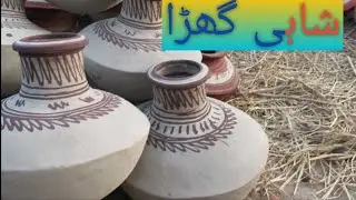 Shahi Gharra...   شاہی گھڑا
