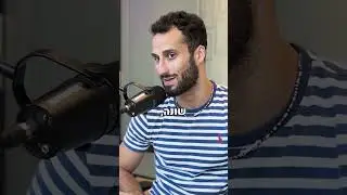 כל אחד והטיק שלו | פרק 61 בפודקאסט גבולות הגיון עם דניאל מורס |👆לינק לצפייה בפרק המלא👆