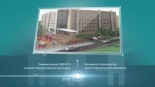 Краевая детская клиническая больница, г.Пермь