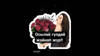 #қайырлытаң