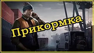 Квест Лыжника - Прикормка ➤ Escape From Tarkov (Побег из Таркова). 2020