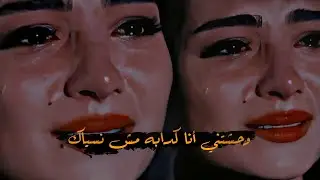 اغنيه حزينه ابكت كل البنات'وحشتني'اغاني حزينه 2023