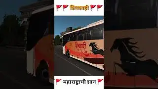 SHIVSHAHI - आपल्या महाराष्ट्राची शान | MULTI-AXEL VOLVO SHIVSHAHI - FIRST IMPRESSION ON CHANNEL |