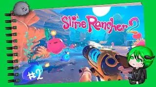 Самая милая ферма #2 || Slime Rancher 2