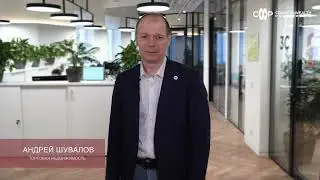 26.02.2024 – Бизнес-Практика CMWP – Торговая недвижимость. Андрей Шувалов