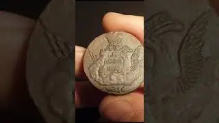 Орел в Облаках 1756 год