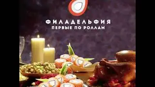 Роллы на Новый Год