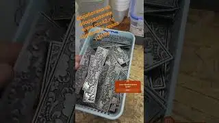 Обработка ЦАМ
