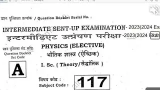 sent up exam physics question 2023 subjective #sent_up_exam_physics_question_2023_subjective #30oct