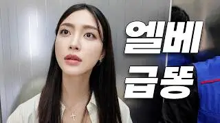 방귀끼지 말아주세여