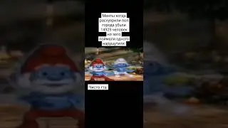 #мемы