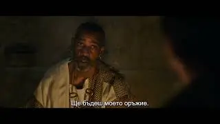 Гладиатор II - ТВ спот ,,Тълпа