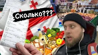 Цены В Грузии 2023 | Сколько ❓❓❓