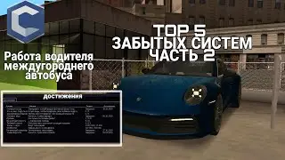 ТОП 5 ЗАБЫТЫХ СИСТЕМ ЧАСТЬ 2 - МТА CCDPLANET#4