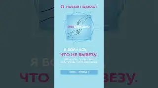 #здоровье #медицина #рак #онкология #диагноз #психология #онкодиагноз #shorts  @askmymediaburo