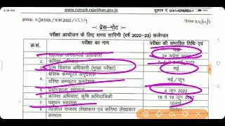 rsmssb exam date calendar 2022 / rsmssb vdo 2021 mains exam date / rsmssb ldc vacancy 2022