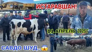 ИСТАРАВШАН! РАФТАМ НАРХО АРЗОН..САВДОИ КАШО КАШИ ШУД..