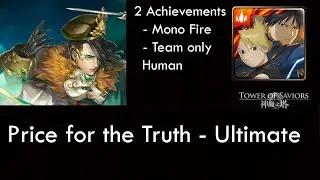 『神魔之塔』 Price for the Truth - Ultimate 「 ★★☆ 」 「 Roy & Riza 」