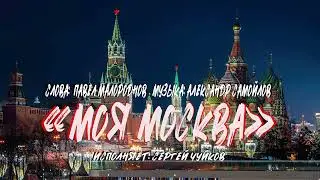 Песня 
