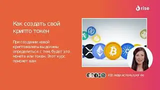 Как создать свой крипто токен
