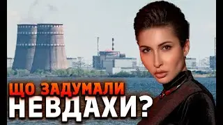 Увага! Витік із ЗАЕС?