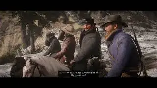 Red Dead Redemption 2 а теперь пойди посмотри Starfield
