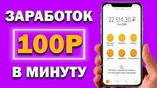 Как заработать в интернете реальные деньги в 2024 году