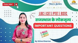Rajasthan Culture MCQ | परीक्षा में छपने वाले प्रश्न | LDC | CET | PTET | BSTC | Raj Gk Question