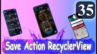 الدرس الخامس والثلاثون :- حفظ حركة القوائم ( Save Action of RecyclerView  )
