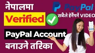 How to Create PayPal Account? PayPal Account Kasari Banaune? PayPal Nepal | New tarika 2023