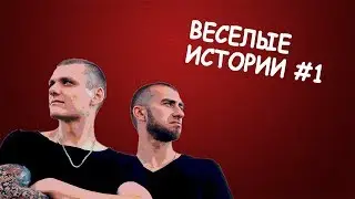 Концерт Гарри Топора и Тони Раута в Москве | Поездка в Раменское | Niki L о концерте Маша HIMA