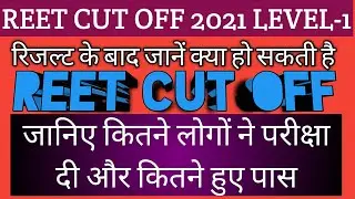 REET result level-1 cut off | reet cut off 2021 | reet final result & cutoff | reet result & cut off
