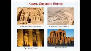 ОМРК  Урок 3 Культура и религия