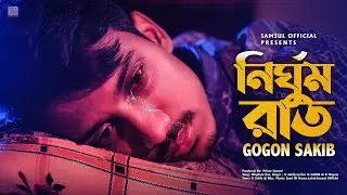 নিরঘুম রাত💔nirghum rat🔥gogon sakib mayar music officials new bangla song 2021