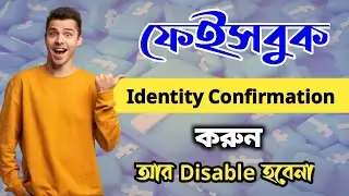 Facebook Identity Confirmation 2022 | BM Alamin Tech