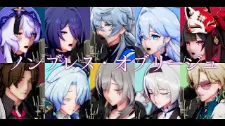 【MMD/崩壊：スターレイル】ノンブレス・オブリージュ【ピノコニー組】