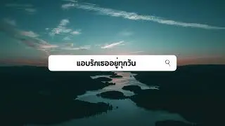 แอบรักเธออยู่ทุกวัน