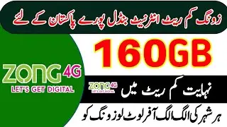 zong 160gb data monthly internet package || zong city based offer || zong cheap rate net package