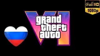 Трейлер GTA 6 на русском языке | Нейросеть Elevenlabs